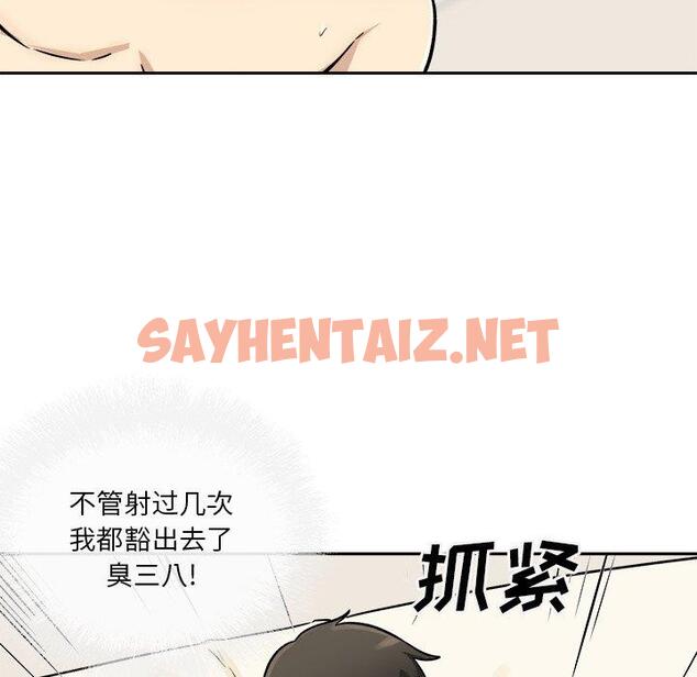 查看漫画最惨房东并不惨 - 第45话 - sayhentaiz.net中的685898图片