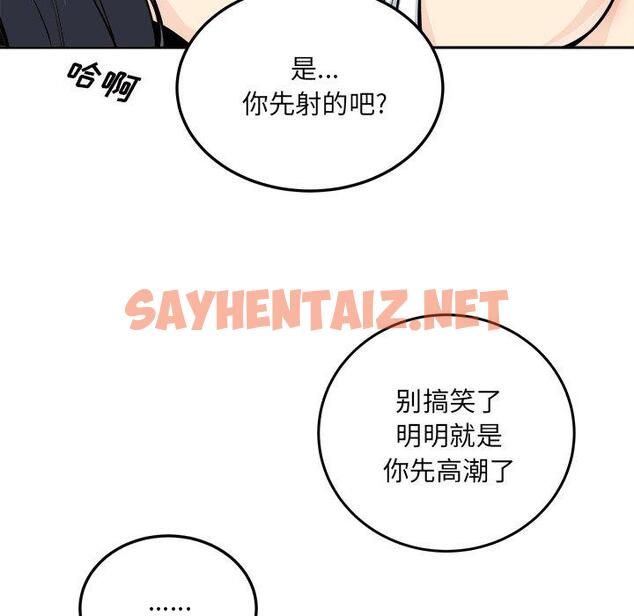 查看漫画最惨房东并不惨 - 第45话 - sayhentaiz.net中的685910图片