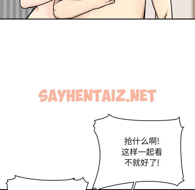 查看漫画最惨房东并不惨 - 第46话 - sayhentaiz.net中的685919图片