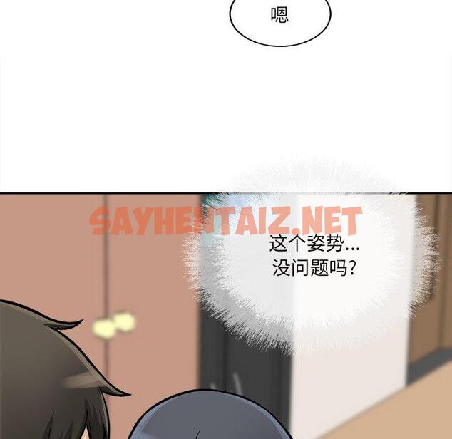 查看漫画最惨房东并不惨 - 第46话 - sayhentaiz.net中的685924图片