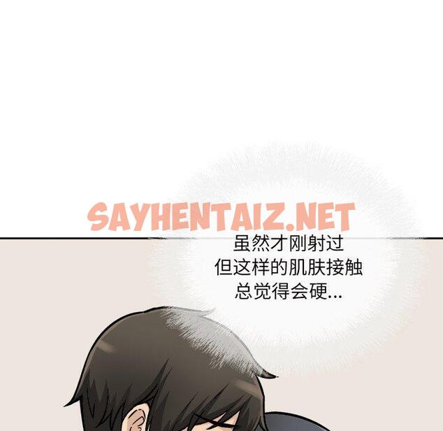 查看漫画最惨房东并不惨 - 第46话 - sayhentaiz.net中的685927图片