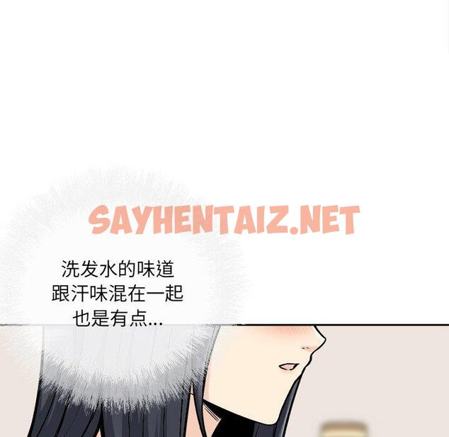 查看漫画最惨房东并不惨 - 第46话 - sayhentaiz.net中的685929图片