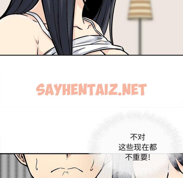 查看漫画最惨房东并不惨 - 第46话 - sayhentaiz.net中的685930图片