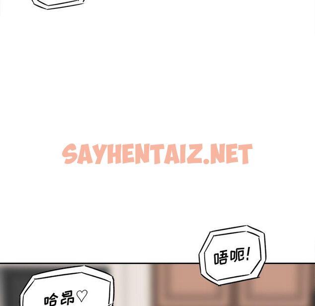 查看漫画最惨房东并不惨 - 第46话 - sayhentaiz.net中的685936图片