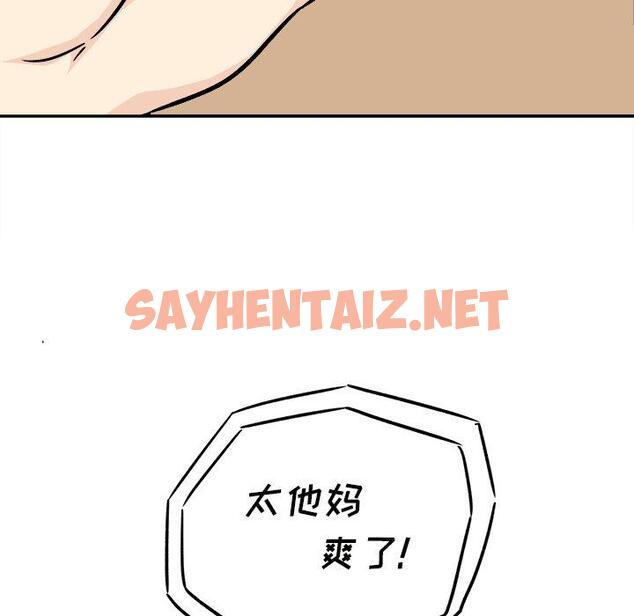 查看漫画最惨房东并不惨 - 第46话 - sayhentaiz.net中的685938图片