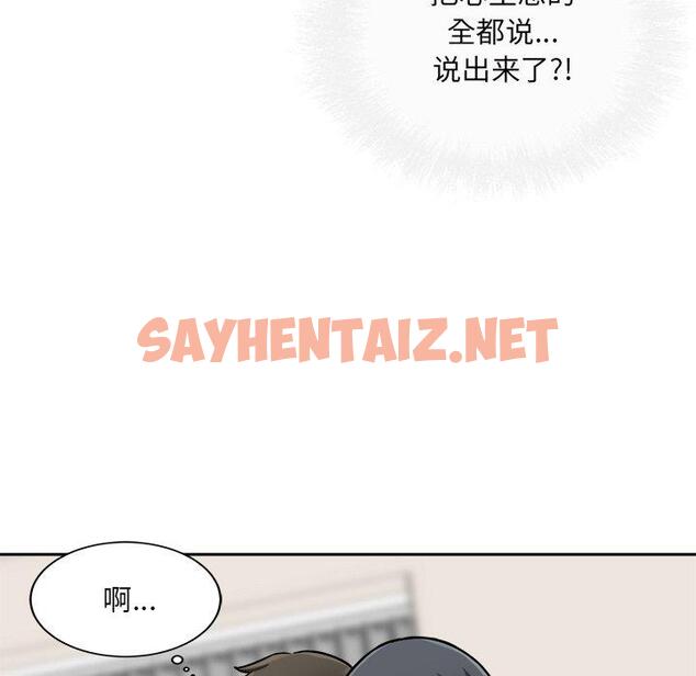 查看漫画最惨房东并不惨 - 第46话 - sayhentaiz.net中的685945图片