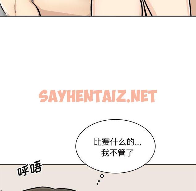 查看漫画最惨房东并不惨 - 第46话 - sayhentaiz.net中的685947图片