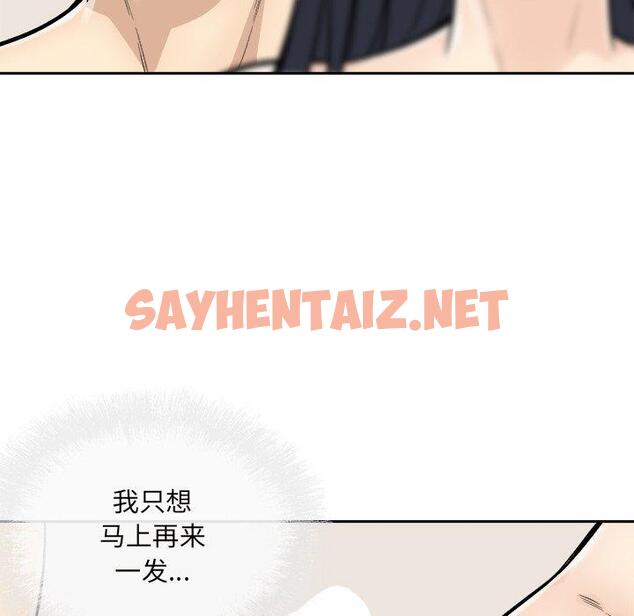 查看漫画最惨房东并不惨 - 第46话 - sayhentaiz.net中的685949图片