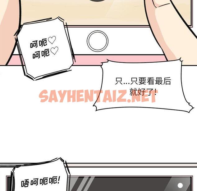 查看漫画最惨房东并不惨 - 第46话 - sayhentaiz.net中的685957图片