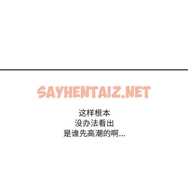 查看漫画最惨房东并不惨 - 第46话 - sayhentaiz.net中的685963图片