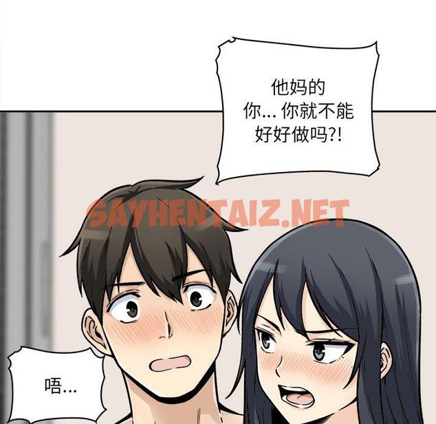 查看漫画最惨房东并不惨 - 第46话 - sayhentaiz.net中的685965图片