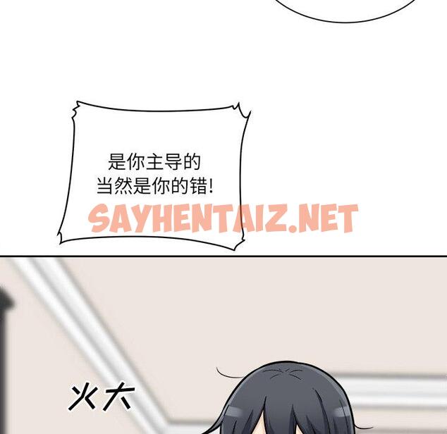 查看漫画最惨房东并不惨 - 第46话 - sayhentaiz.net中的685967图片