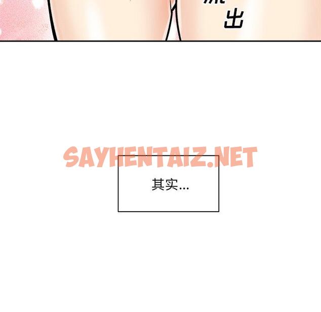 查看漫画最惨房东并不惨 - 第46话 - sayhentaiz.net中的685972图片