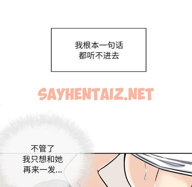 查看漫画最惨房东并不惨 - 第46话 - sayhentaiz.net中的685974图片