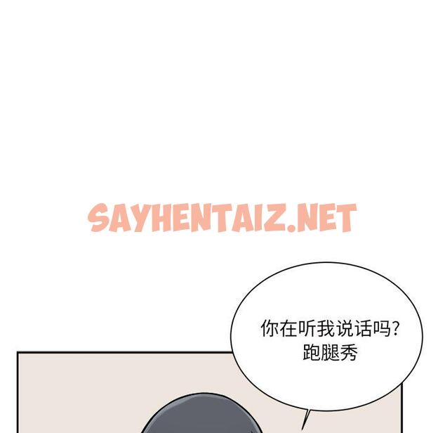 查看漫画最惨房东并不惨 - 第46话 - sayhentaiz.net中的685978图片