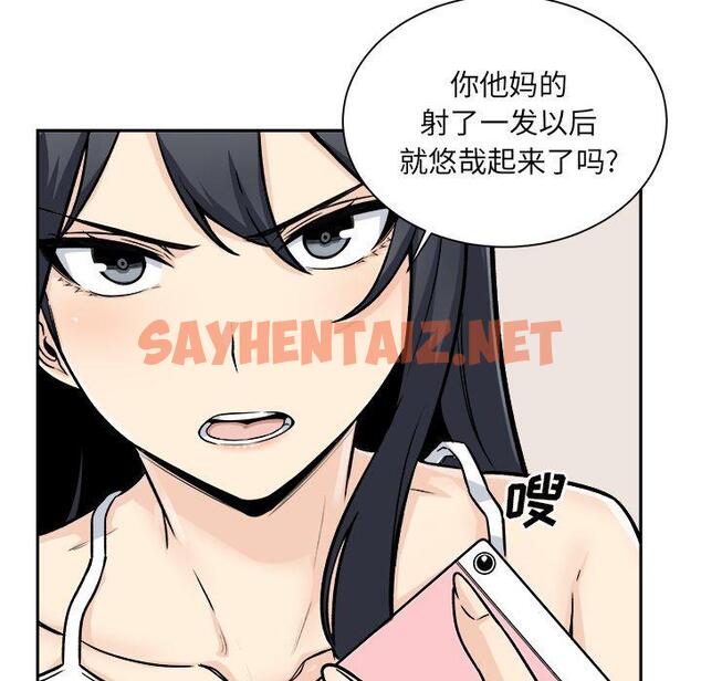 查看漫画最惨房东并不惨 - 第46话 - sayhentaiz.net中的685981图片