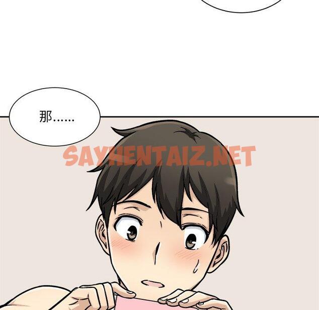 查看漫画最惨房东并不惨 - 第46话 - sayhentaiz.net中的685987图片