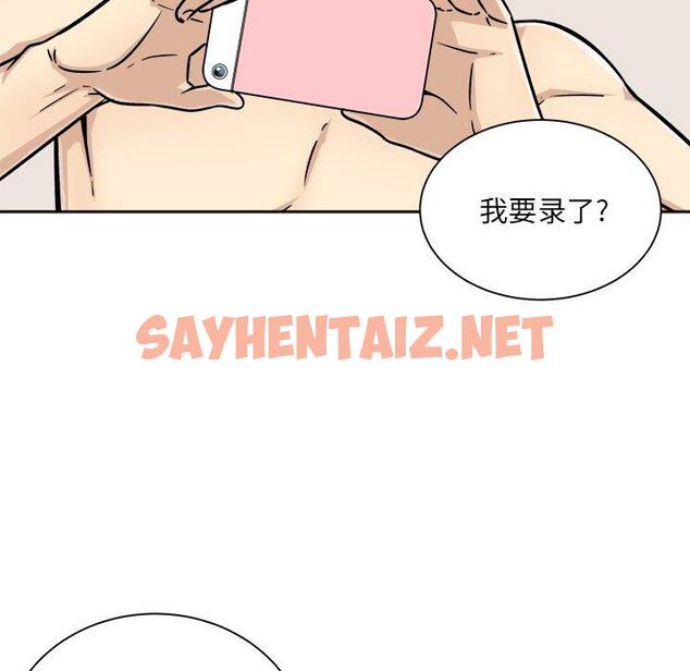 查看漫画最惨房东并不惨 - 第46话 - sayhentaiz.net中的685988图片