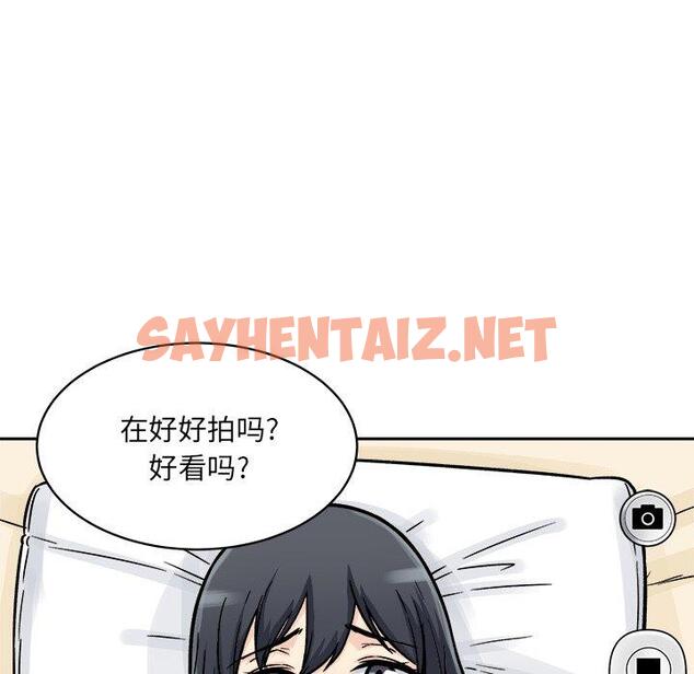 查看漫画最惨房东并不惨 - 第46话 - sayhentaiz.net中的685992图片