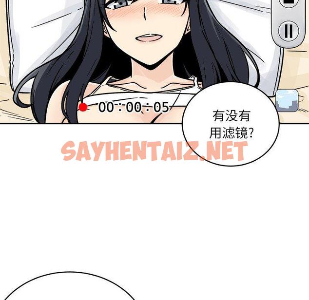 查看漫画最惨房东并不惨 - 第46话 - sayhentaiz.net中的685993图片