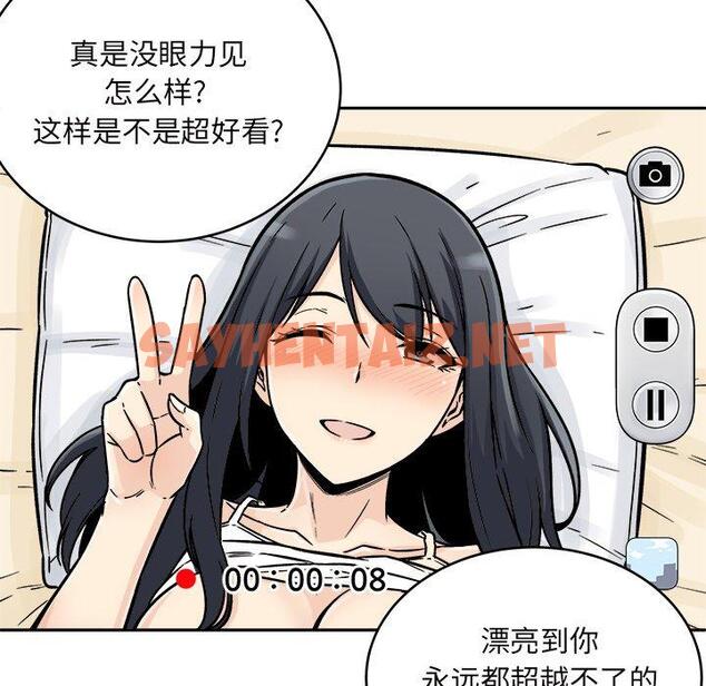 查看漫画最惨房东并不惨 - 第46话 - sayhentaiz.net中的685994图片