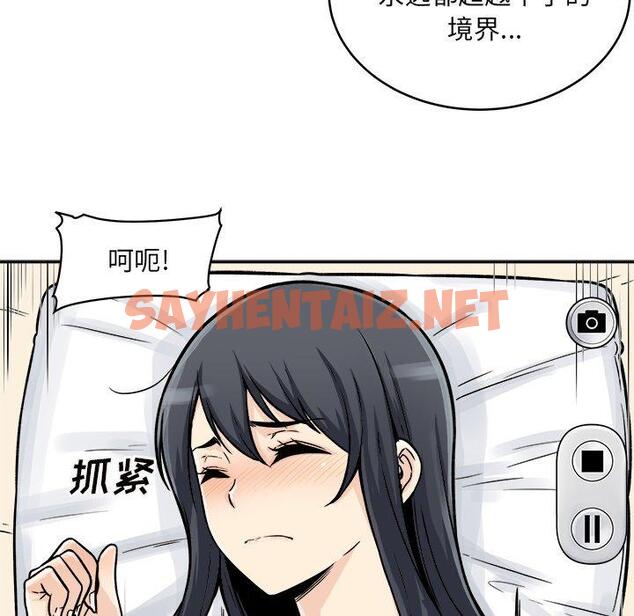 查看漫画最惨房东并不惨 - 第46话 - sayhentaiz.net中的685995图片