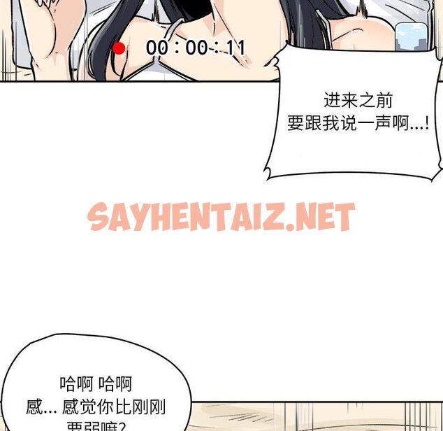 查看漫画最惨房东并不惨 - 第46话 - sayhentaiz.net中的685996图片