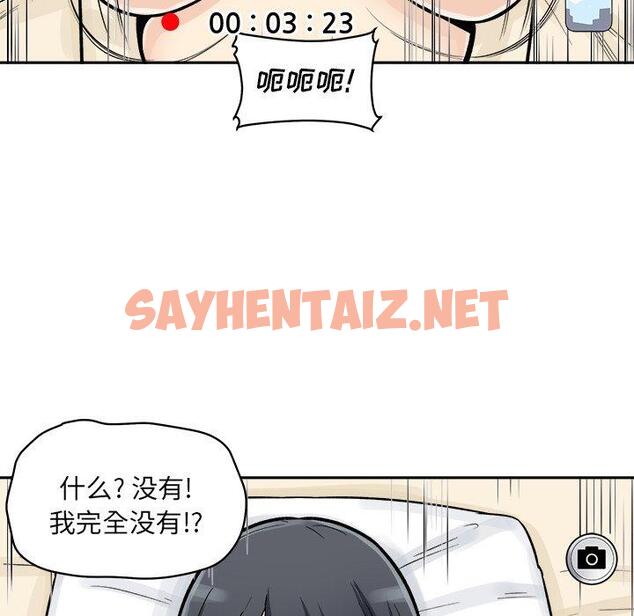 查看漫画最惨房东并不惨 - 第46话 - sayhentaiz.net中的685999图片