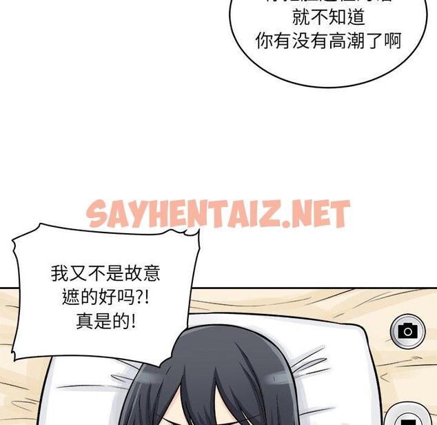 查看漫画最惨房东并不惨 - 第46话 - sayhentaiz.net中的686004图片