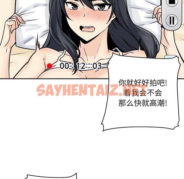 查看漫画最惨房东并不惨 - 第46话 - sayhentaiz.net中的686005图片