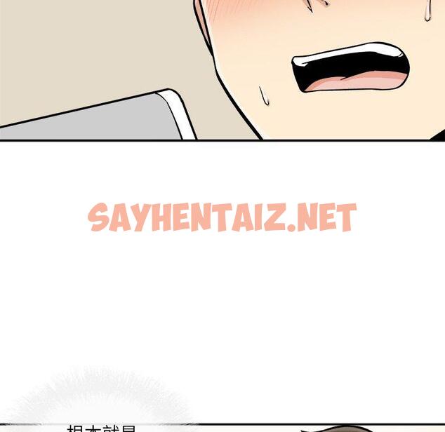 查看漫画最惨房东并不惨 - 第46话 - sayhentaiz.net中的686009图片