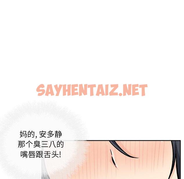 查看漫画最惨房东并不惨 - 第46话 - sayhentaiz.net中的686012图片