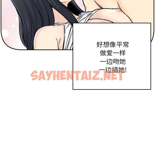 查看漫画最惨房东并不惨 - 第46话 - sayhentaiz.net中的686015图片