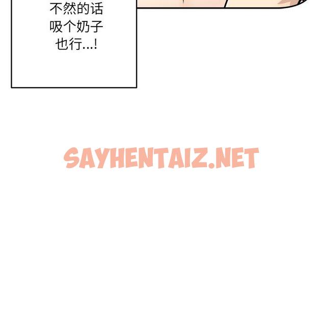 查看漫画最惨房东并不惨 - 第46话 - sayhentaiz.net中的686017图片