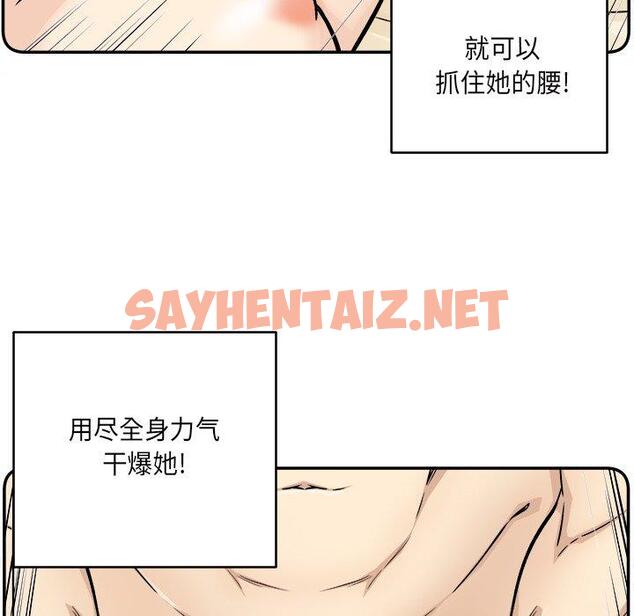 查看漫画最惨房东并不惨 - 第46话 - sayhentaiz.net中的686019图片