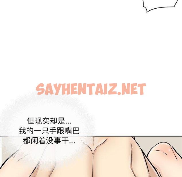 查看漫画最惨房东并不惨 - 第46话 - sayhentaiz.net中的686022图片