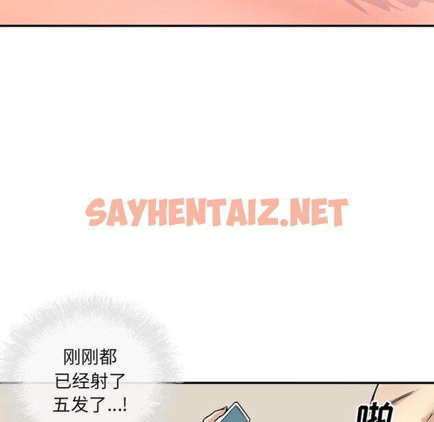 查看漫画最惨房东并不惨 - 第46话 - sayhentaiz.net中的686025图片