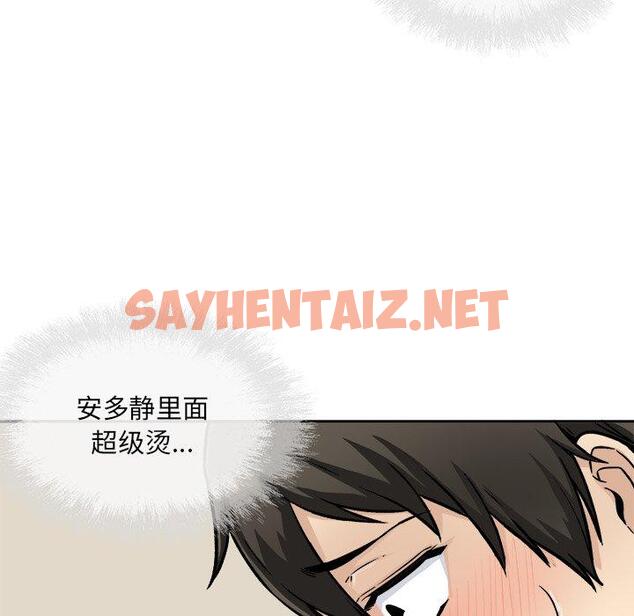 查看漫画最惨房东并不惨 - 第46话 - sayhentaiz.net中的686027图片