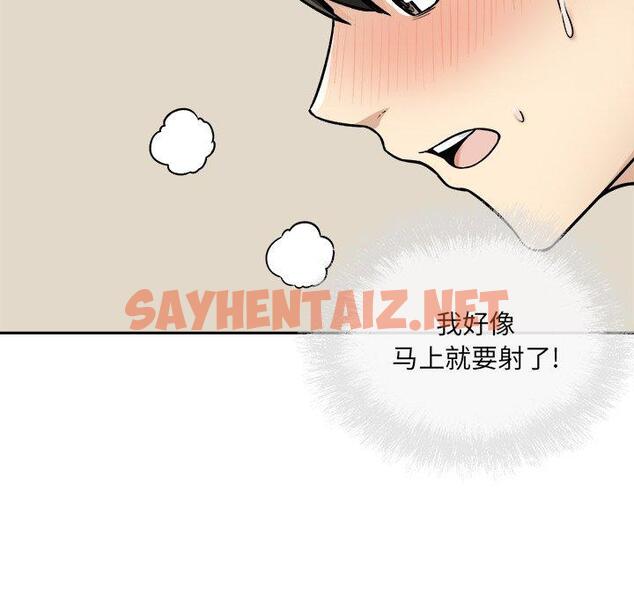 查看漫画最惨房东并不惨 - 第46话 - sayhentaiz.net中的686028图片