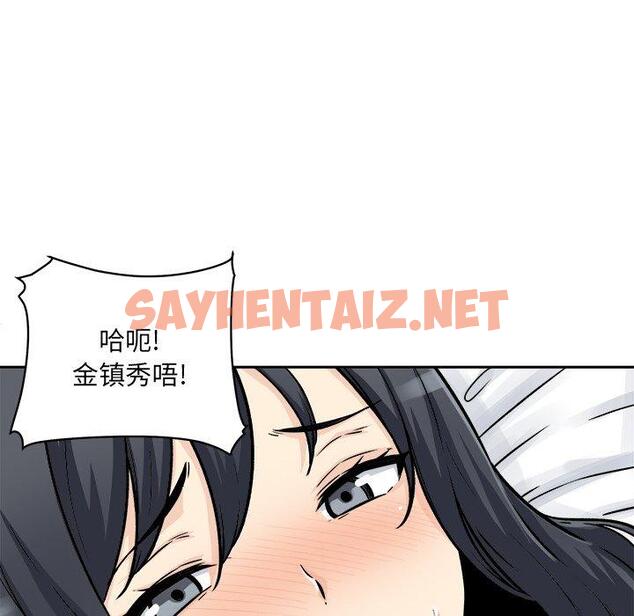 查看漫画最惨房东并不惨 - 第46话 - sayhentaiz.net中的686029图片