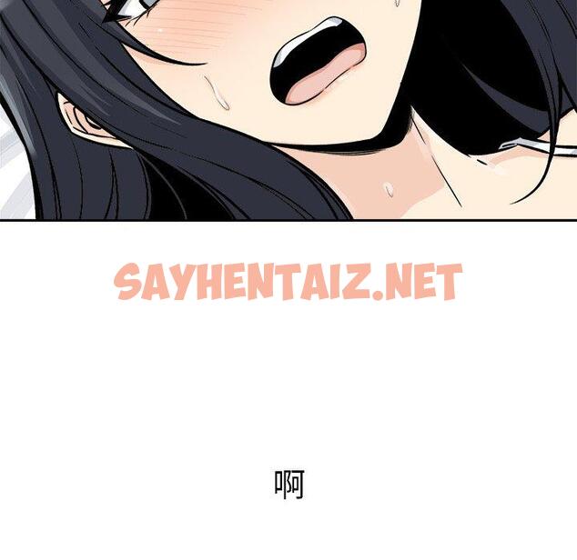 查看漫画最惨房东并不惨 - 第46话 - sayhentaiz.net中的686030图片