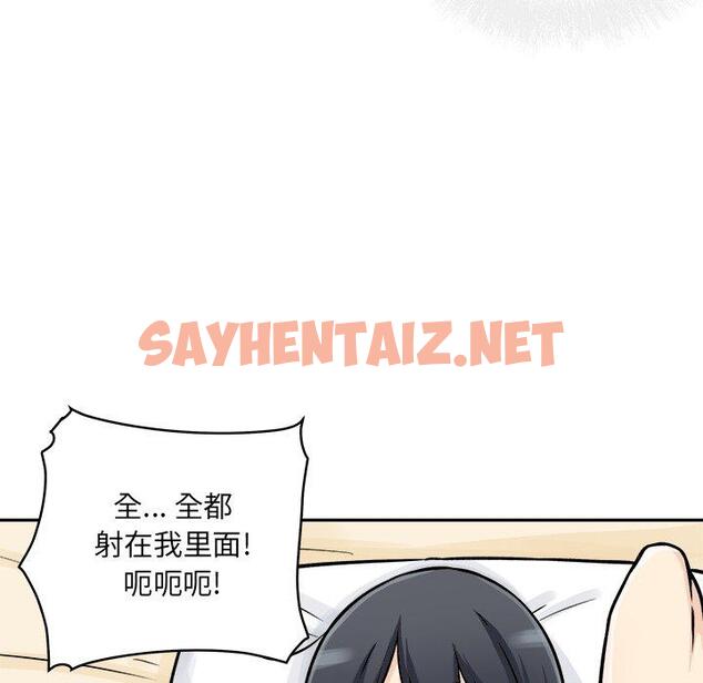 查看漫画最惨房东并不惨 - 第46话 - sayhentaiz.net中的686035图片