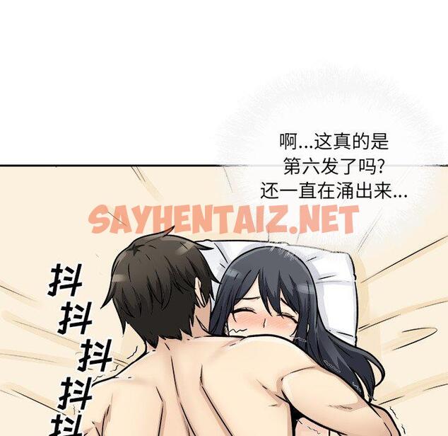 查看漫画最惨房东并不惨 - 第46话 - sayhentaiz.net中的686040图片