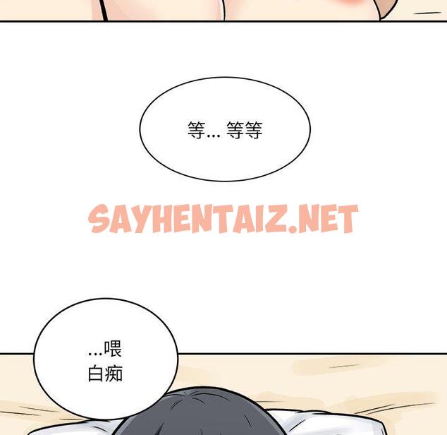 查看漫画最惨房东并不惨 - 第46话 - sayhentaiz.net中的686046图片