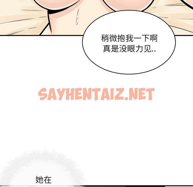 查看漫画最惨房东并不惨 - 第46话 - sayhentaiz.net中的686048图片