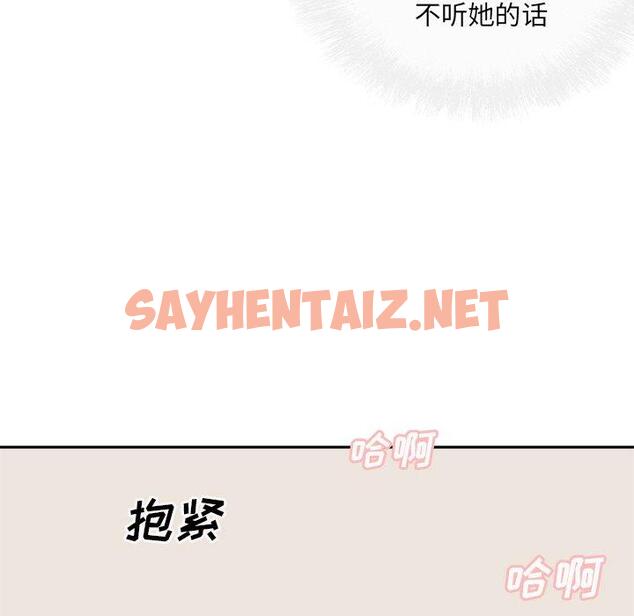 查看漫画最惨房东并不惨 - 第46话 - sayhentaiz.net中的686050图片