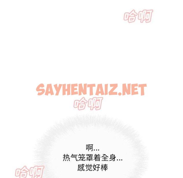 查看漫画最惨房东并不惨 - 第46话 - sayhentaiz.net中的686052图片