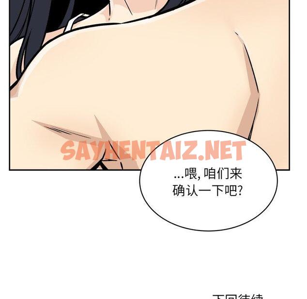 查看漫画最惨房东并不惨 - 第46话 - sayhentaiz.net中的686055图片