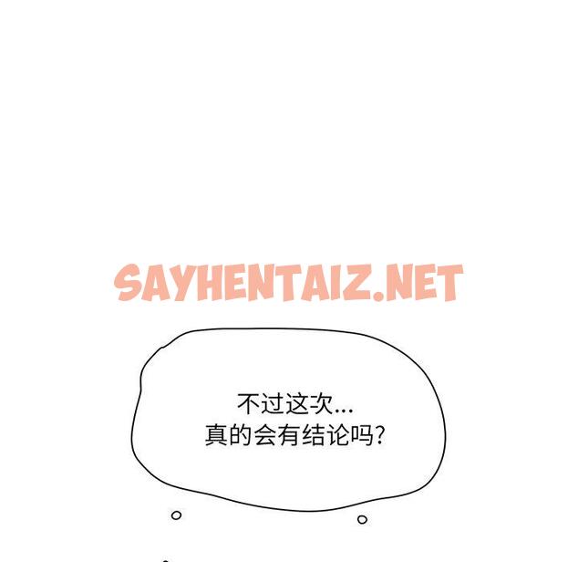 查看漫画最惨房东并不惨 - 第47话 - sayhentaiz.net中的686064图片