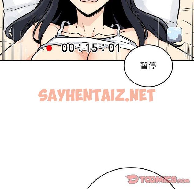 查看漫画最惨房东并不惨 - 第47话 - sayhentaiz.net中的686067图片